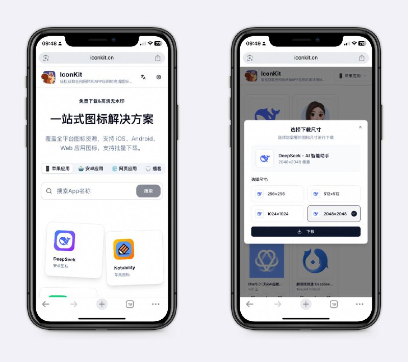 获取网站或APP的高清图标可用于写报告、设计等，输入网页链接可直接下载网站图标，使用方便，完全免费～