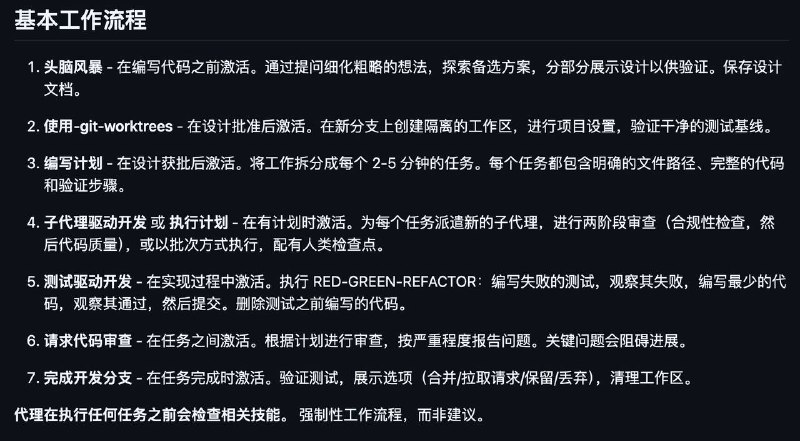 必装Skill，提升代码质量必备！AI 装上SKill 后，拿到需求不会急着写代码，而是先停下来思考和规划，包括需求讨论、设计评审、测试驱动、代码审查、编码等，代码质量确实提升很多～