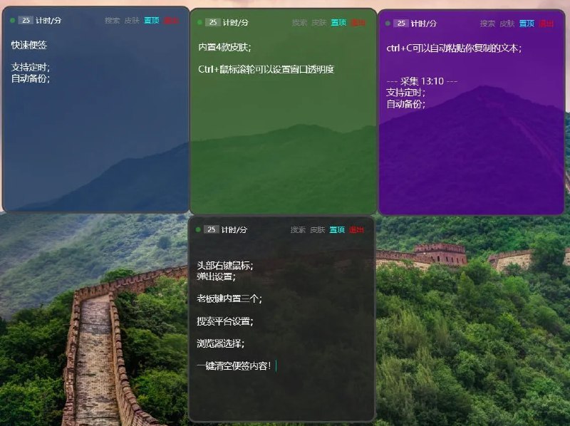 极光便签一款专为文字工作者设计的极致轻量级桌面工具，核心目标是聚焦生产力提升