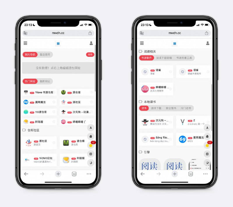 书源导航网站一个大佬搞的，有源仓库、源论坛，书源制作、去重工具等，还不错～