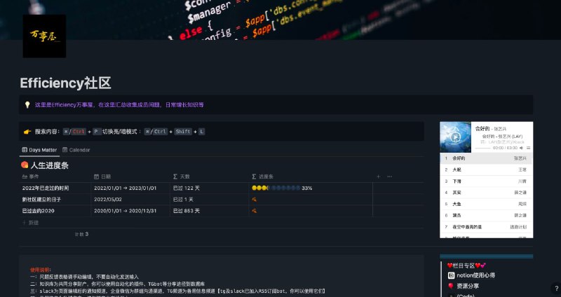 #日常心路历程：重新做了私域的社区，没人没关系，至少我自己很在意，没人支持没关系，一年多维护已尽心尽力过，这个频道也只是个人频道，没有共同维护的没关系，我偶尔也会没时间，我都不知到为何在意到现在，你也许该翻一翻频道最开始发送的，也许该注意下最开始用代码或程序做博客、网站时的喜悦，没有收益没关系，把自己喜欢的分享给别人，别人反馈说这个可以就是最大的快乐，不过...个人实在能力甚是微乎其微，我也不想掺和网盘为主的频道，也不想告诉你白嫖就是好一类的，这是我的个人频道，除了资源、开源等还会记录我自己的想法，也会发送喜欢的音乐等，虽然一直以资源干货为名，但实际并不是只以这些为主，说实话，我年纪大了，并不知能维护多久，只能空闲时来分享下，也许会有孤芳自赏的嫌疑，但事实就是如此，以上，感谢阅读