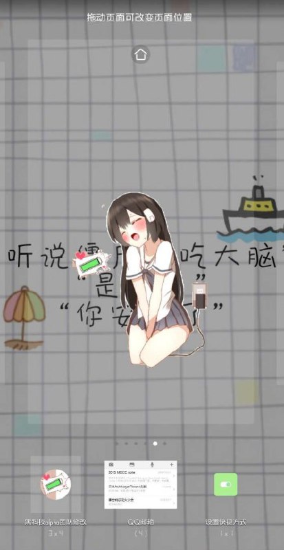 #安卓软件 超污电池插件 手机电量越低、衣服就穿得越少一款超污的桌面插件 根据手机电量改变 电量越少 衣服就穿的越少    内置两款插件提供使用 看桌面么咯 污污的那种哟下载地址：