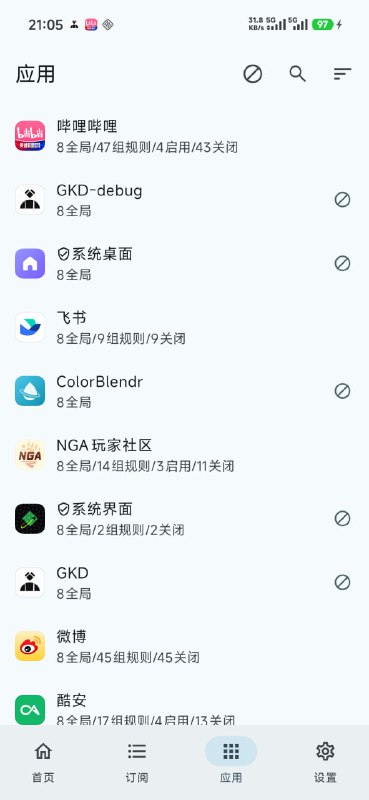 gkd | 基于无障碍，高级选择器，订阅规则的自定义屏幕点击安卓应用基于 高级选择器 + 订阅规则 + 快照审查 的自定义屏幕点击 Android 应用