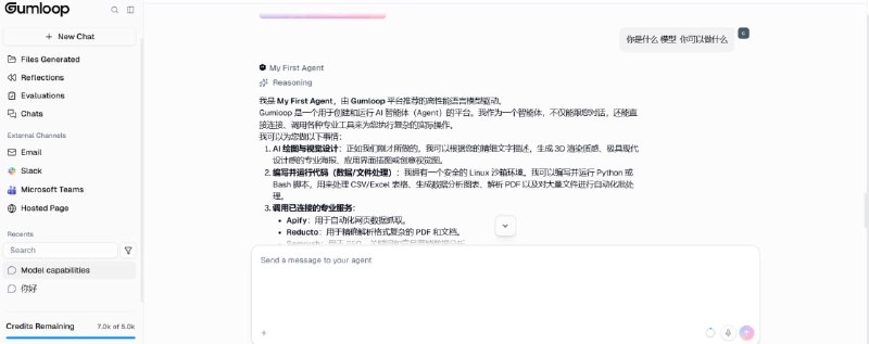 🤖 🔁 Gumloop AI📦 AI工作流 ｜ 多模型平台 ｜ 自动化工具