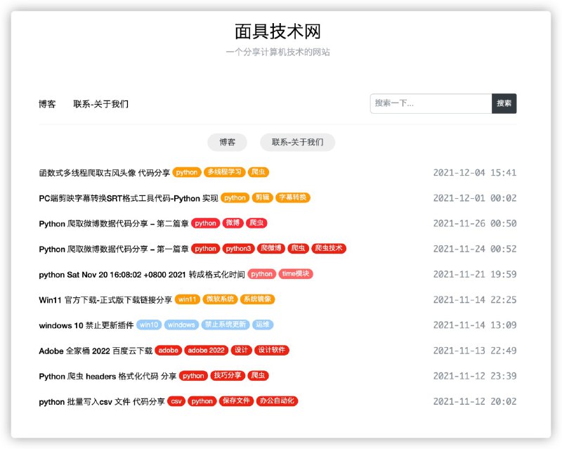 #网站推荐：面具技术网地址：
