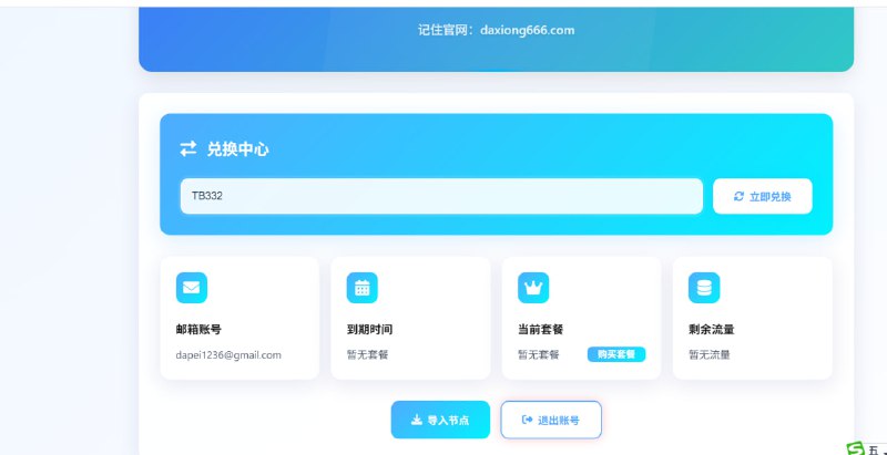 ‼️ 无限白嫖 150G 中转流量 ‼️━━━━━━━━━━━━━━🔗 协议类型： Shadowsocks📡 节点总数： 25 个🌍 覆盖国家/地区（共 15 个）：🇹🇼 台湾 ｜ 🇭🇰 香港 ｜ 🇯🇵 日本 ｜ 🇸🇬 新加坡 ｜ 🇺🇸 美国 ｜ 🇹🇭 泰国 ｜ 🇻🇳 越南 ｜ 🇲🇾 马来西亚 ｜ 🇨🇦 加拿大 ｜ 🇩🇪 德国 ｜ 🇬🇧 英国 ｜ 🇮🇳 印度 ｜ 🇰🇷 韩国 ｜ 🇦🇺 澳大利亚 ｜ 🇫🇷 法国━━━━━━━━━━━━━━📝 说明： 注册/兑换后即可领取 150G 中转流量（长期/无限白嫖），请按官网指引完成兑换