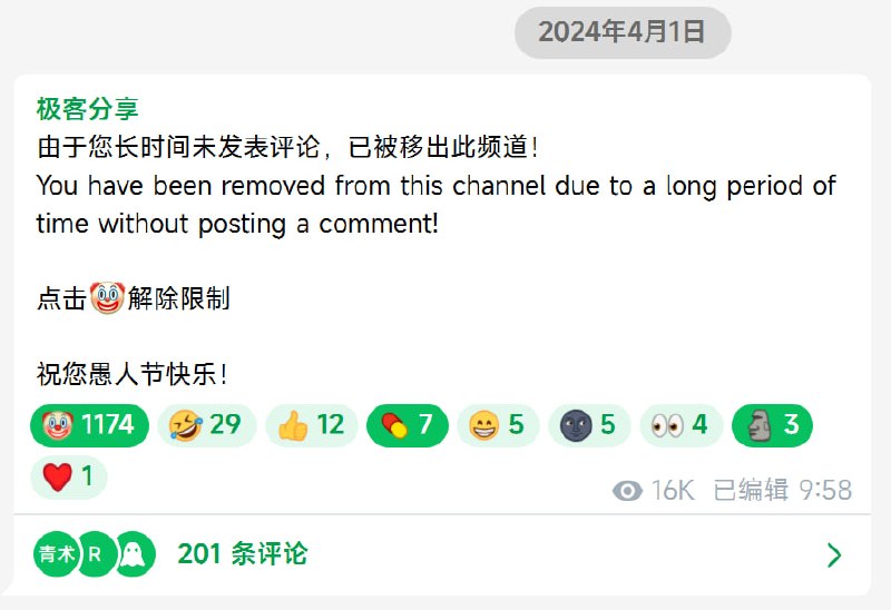 多么美好的愚人节记忆呀