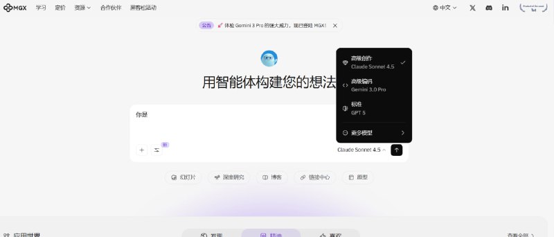 🚀 Opus 4.5 AI | 免费使用，每日点数自动重置！通过这个网站，您也可以体验顶级的 Opus 4.5 模型！每日提供免费点数，满足日常 AI 需求