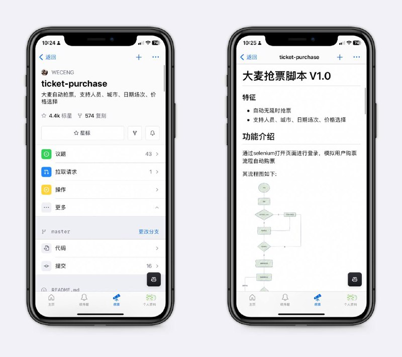 大麦抢票工具自动无延时抢票，支持人员、城市、日期场次、价格选择，家人朋友要看演唱会，用这个就行，自己探索～