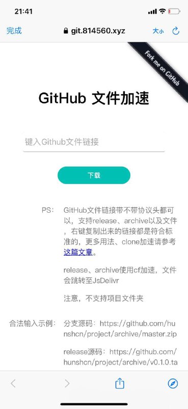 Github加速网站有需要也可以自己搭建个