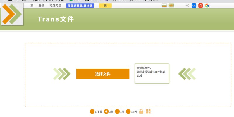 TransFiles – 免费无注册的在线文件传输工具一个无需注册即可使用的在线文件分享平台