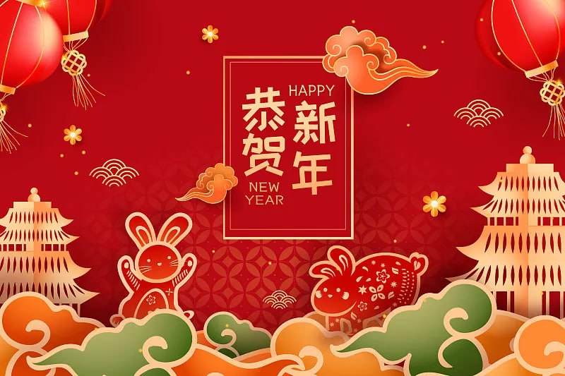 2023 新年快乐！祝大家新的一年，身体安康，万事顺意