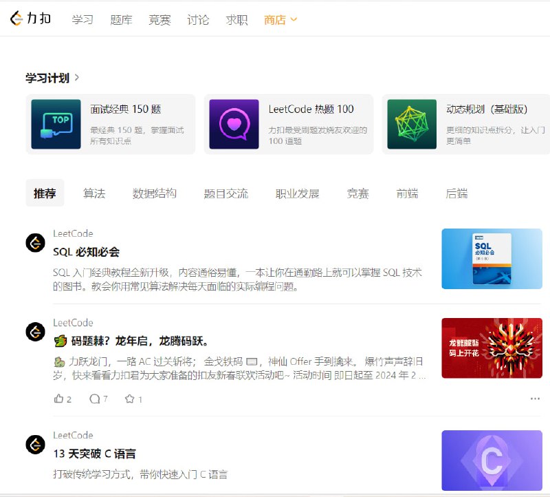 LeetCodeLeetCode是一个专注于算法和数据结构练习的平台