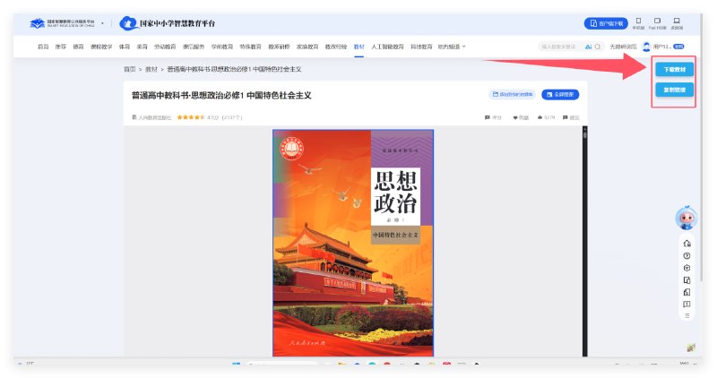 小源教材下载助手 | 中小学教育资源一键畅快下载专为教育工作者打造的高效工具