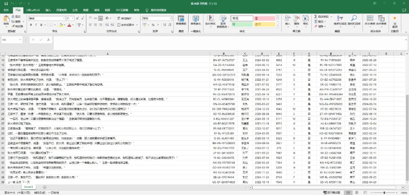 小说页面伪装|起点页面伪装|番茄页面伪装|笔趣阁页面伪装将小说页面伪装成一个 Word文档 或 Excel表格，同时净化小说页面，去除不必要的元素