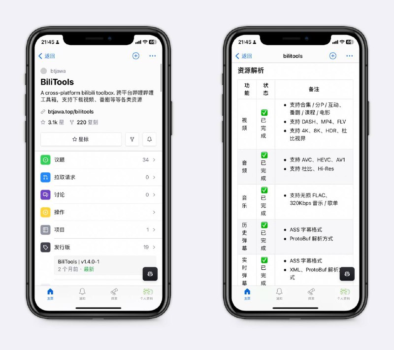 B站视频下载工具🔧页面简洁，支持视频、番剧、音乐、字幕等，全面好用，windows、mac都支持～