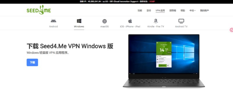 💎 Seed4me｜免费 6 个月会员🚀 免费福利◉ 6 个月付费会员◉ Android｜iOS｜Windows｜macOS｜Linux🎟 礼品码GIVE2026🌐 注册领取