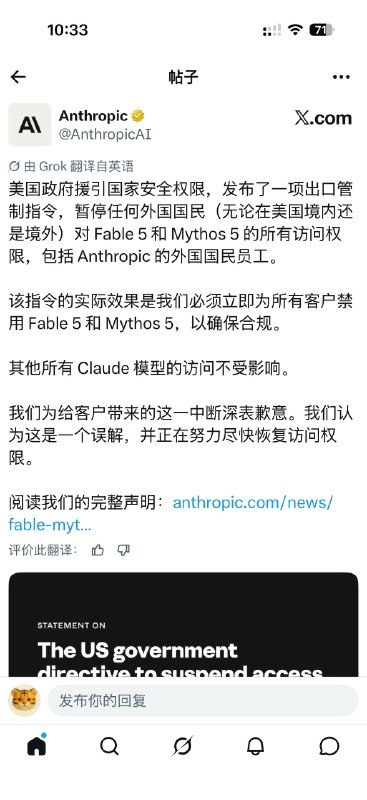 突发！Claude 最新模型被美国政府要求暂停向所有用户提供