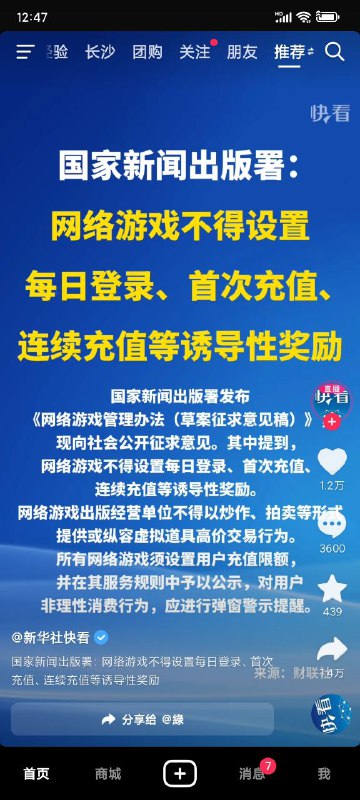 #新闻#新闻