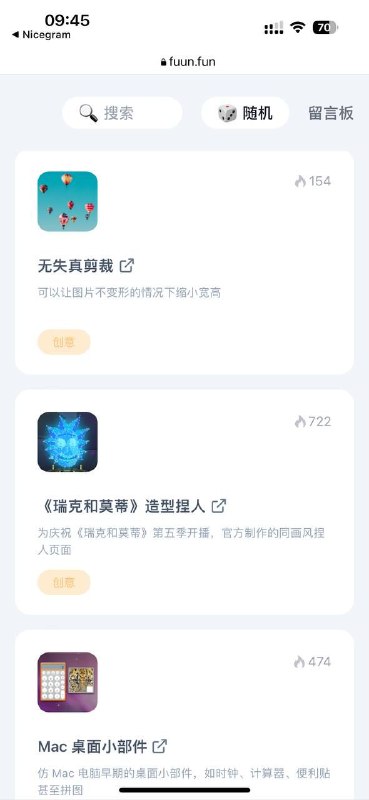 随机奇趣网站收藏家，800多个