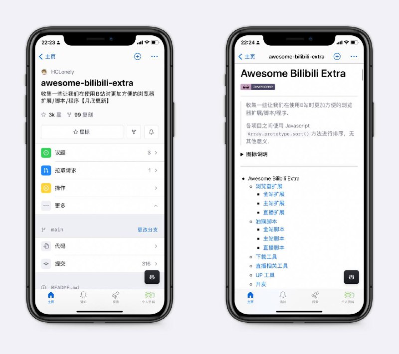 好用的B站插件、脚本收集包括弹幕扩展、去广告、视频过滤、直播脚本等，很实用～