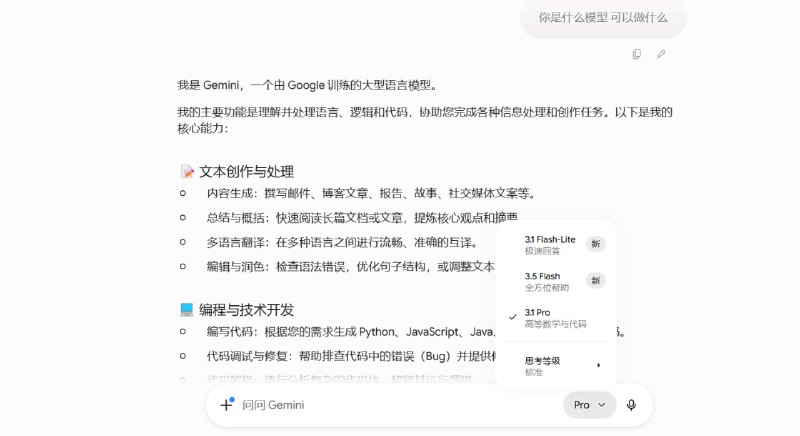 🔁 Gemini AI📦 AI技巧 ｜ 可视化学习 ｜ Gemini Pro