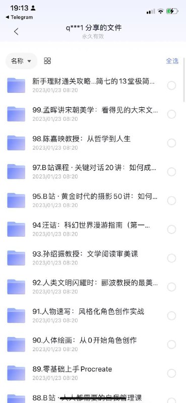 B站教程大汇总，总共100节课程～