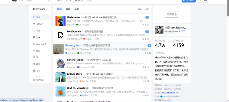 💥 有趣的开源社区推荐：把 GitHub 上最牛的开源项目系统整理，还贴心配好教程