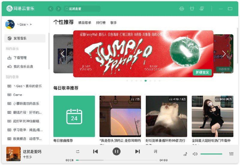 Radishes一个跨平台、无版权第三方网易云音乐，提供的音乐全部是无版权音乐，可以免费下载及听歌，支持 Windows、Mac、Llinux 和 web 平台#开源 #软件 #音乐