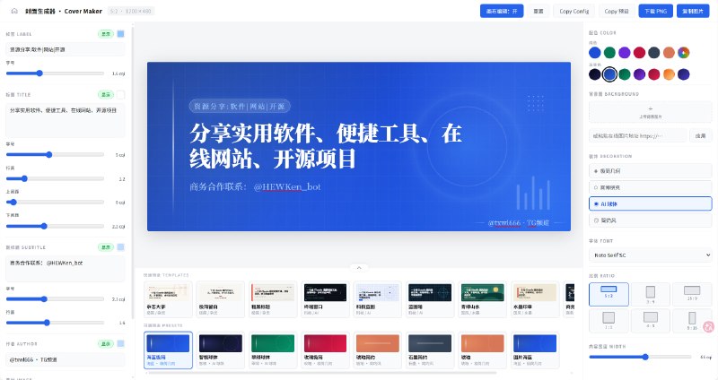封面生成器 · Cover Maker一套封面制作和x、微信公众号排版工具点击访问#封面制作 #开源 #工具箱封面生成器 · Cover Maker一套封面制作和x、微信公众号排版工具点击访问#封面制作 #开源 #工具箱