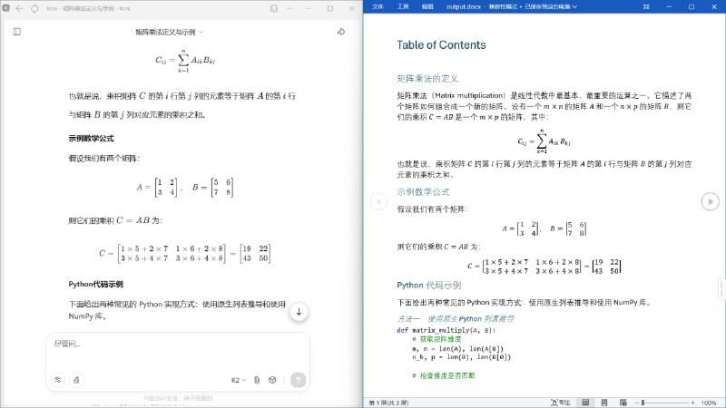 WordMarker是AI时代的文档转换神器