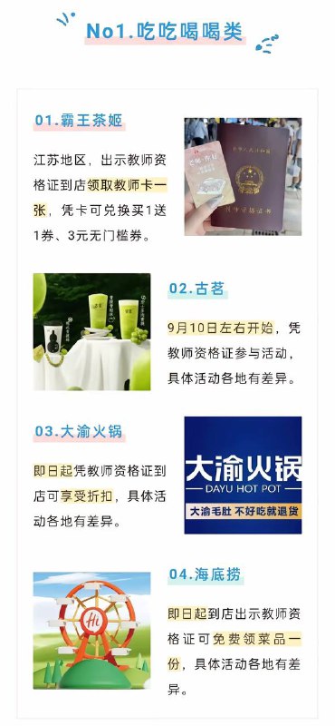 #活动分享教师节福利汇总网易云音乐会员红包先到先得频道：@free347#活动分享教师节福利汇总网易云音乐会员红包先到先得频道：@free347