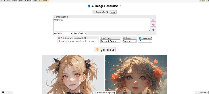 🎨 无限生成 AI 图片（无需登录）  Perchance AI Image Generator · 免费无限制使用⚡️ 工具亮点：  无需注册或登录  免费使用  支持批量快速生成图片  根据文本描述生成 AI 图像  几秒内生成多张图片🚀 适用场景：  AI 艺术创作  角色设计  概念图生成  创意灵感探索🌐 在线体验：  