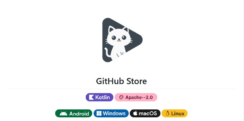 🔁 GitHub Store📦 GitHub应用商店 ｜ 开源软件发现 ｜ 一键安装