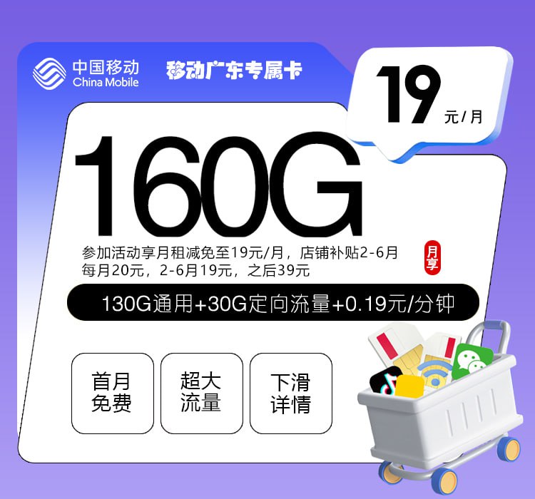 大流量卡办理渠道，优惠期限半年起，期间不想用了可以注销，剩余话费可退