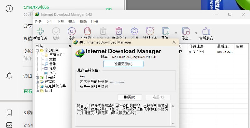 Internet Download Manager (IDM) 最新 2024 破解版 IDM 破解版终身激活 + 适用于 Windows PC 的便携式最新完整版 - 最快的下载加速器和视频下载器