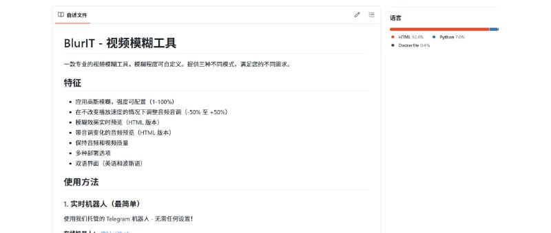 💥 DefaceIT｜Android 隐私保护视频打码工具推荐：一款专为视频隐私保护设计的免费开源应用
