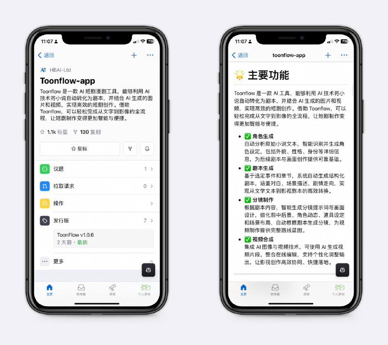 高效短剧创作工具可以把网文转成短剧，上传文本后，自动识别男主女主配角、剧本和对白，设计每个镜头的画面、角色动作、场景布局等，比传统的一步步拍摄要便捷得多～