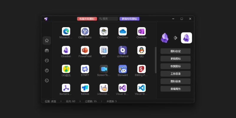 还在忍受 Windows 桌面上吃藕的快捷方式图标吗？介绍 LinkEcho，一款专为拯救桌面颜值而生的开源神器！🚀 为什么你需要它？    ✅ 一键换肤: 告别手动一个个替换，批量为你的快捷方式换上精美图标