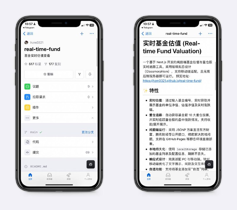 基金实时估值查询输入基金编号，获取并展示基金的单位净值、估值净值及实时涨跌幅，支持获取基金前 10 大重仓股票，并实时追踪重仓股的盘中涨跌情况～