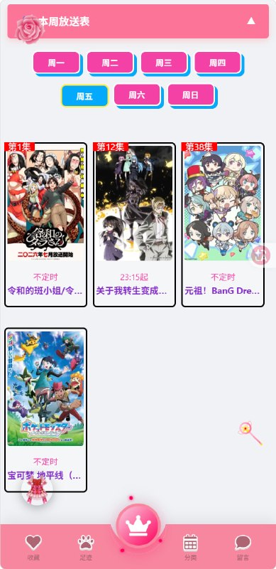 peko.love | 佩可爱动漫一个可以观看动漫的影视网站点击访问#动漫