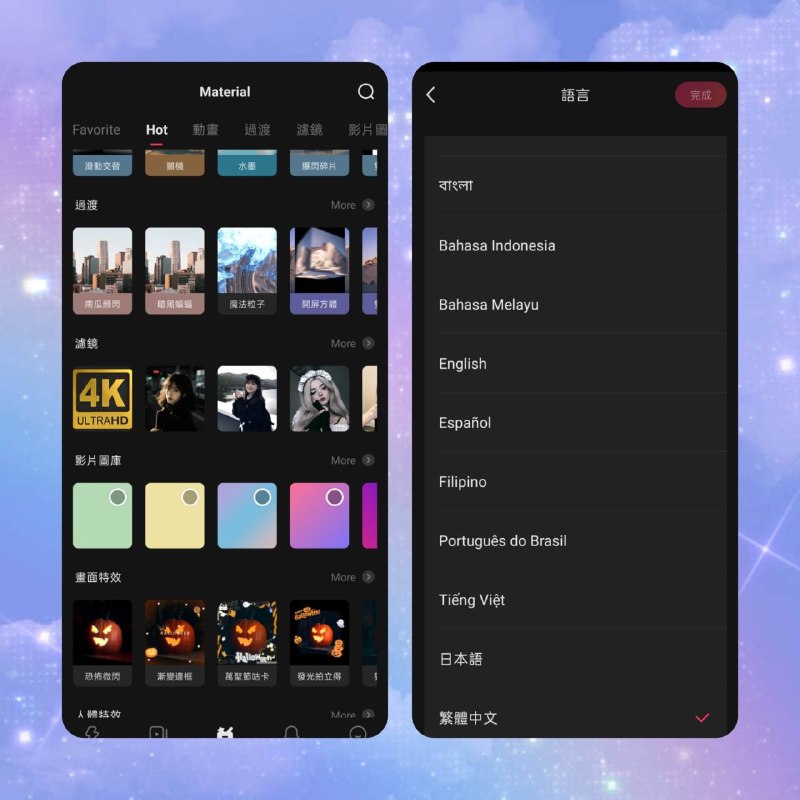 🎬 KwaiCut v7.47.0.747149📦 视频剪辑 ｜ Android ｜ 专业版