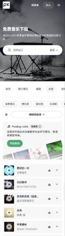 Pixabay令人惊叹的免版税图像和免版税库存超过430万+高品质的库存图片，视频和音乐由我们的才华横溢的社区共享