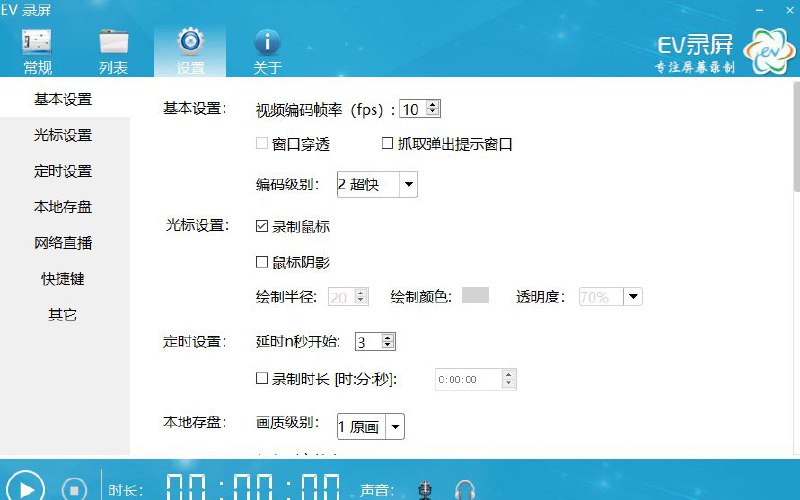 EV录屏电脑录屏工具！EV录屏绿色单文件版，无需会员，不限制时长，无水印限制，电脑小白必备点击下载#电脑软件