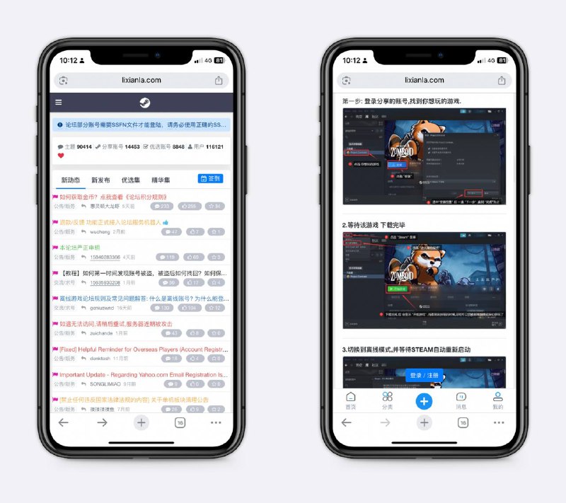 Steam游戏账号分享每天基本都有大佬分享离线账号，签到可免费获得经验、金币，按照说明使用离线账号即可～