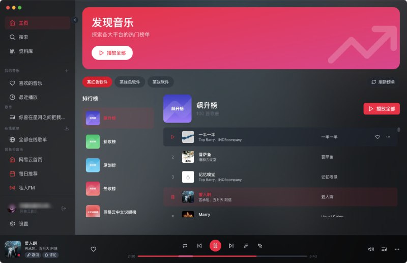 Sollin 在线音乐播放器一个在线/跨平台音乐播放器入口网站，提供聚合网易云音乐、QQ 音乐、酷我、酷狗、咪咕等多个平台的音乐服务，界面参考 Apple Music 风格支持深色模式，同时有对应的 Windows、macOS、Android、iOS 客户端版本可用（部分需自签或下载镜像）