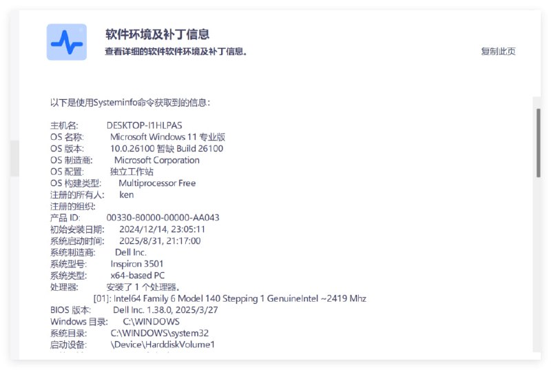 Windows超级管理器一款免费无广且功能强大的系统管理软件