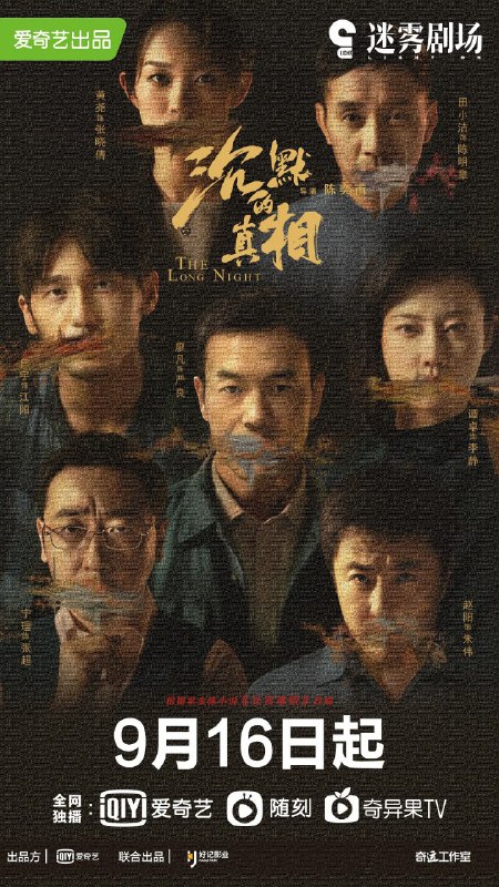 #影视分享 国产高分悬疑剧《沉默的真相》自《隐秘的角落》后，又一国产高分悬疑剧《沉默的真相》爆火，目前豆瓣评分9.2