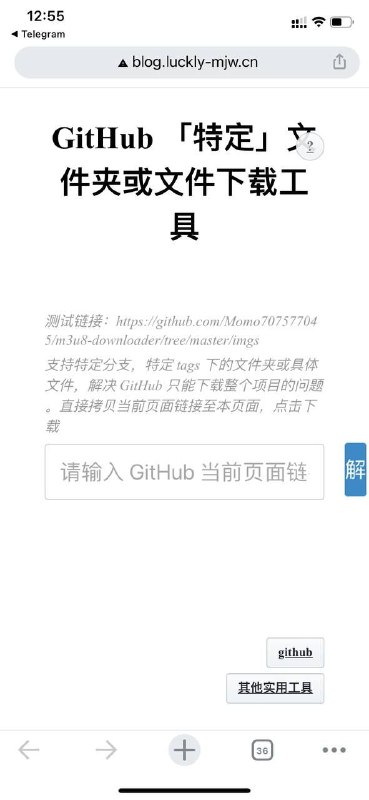 github 特定文件夹下载工具，解决 github 只能下载整个项目的问题
