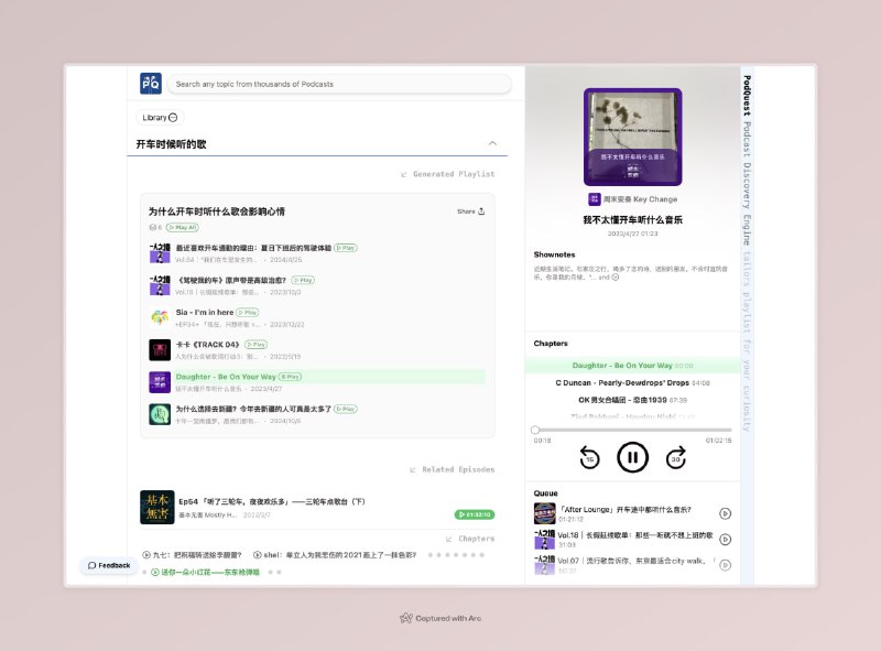 PodQuest用语言描述找播客 全文和语义搜索，覆盖超多播客内容- 搜索结果即时播放- 精确时间戳和文字稿- 完全免费
